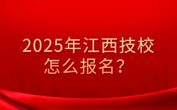 江西中職中專網(wǎng)