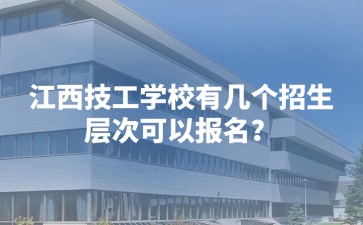 江西中職中專網