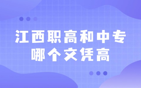 江西中職中專網(wǎng)